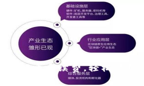 掌握MetaMask提币手续费，轻松管理你的数字资产